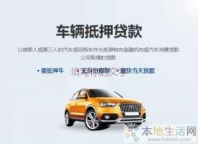防城港市防城区汽车抵押贷款